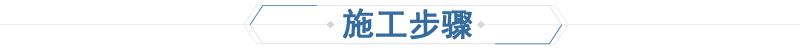 聚氨酯（zhǐ）防腐麵漆(圖9)