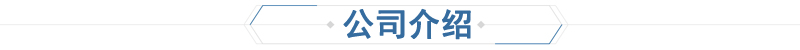 鈦（tài）納米功（gōng）能防腐麵漆(圖13)