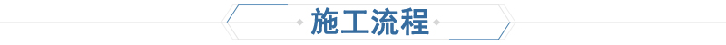 馬路劃線（xiàn）漆施工應用(圖（tú）1)