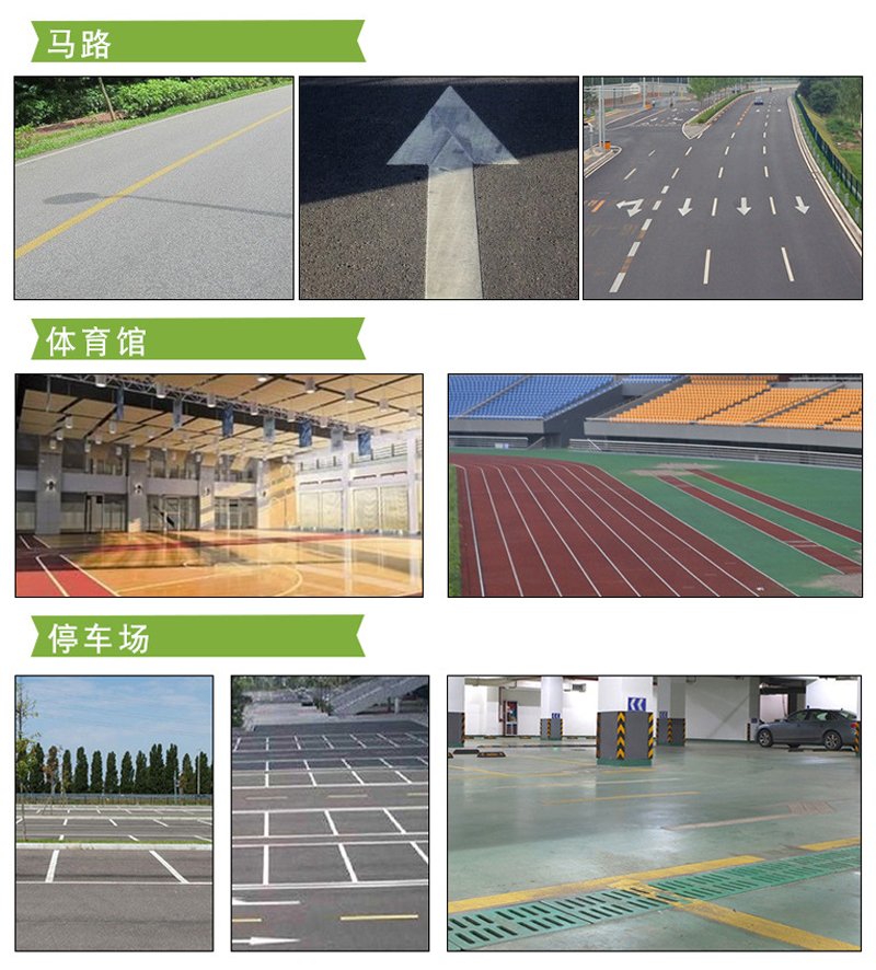 馬路劃線（xiàn）漆施（shī）工（gōng）應用(圖（tú）6)