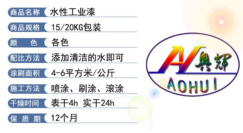 水（shuǐ）性工業漆(圖2)
