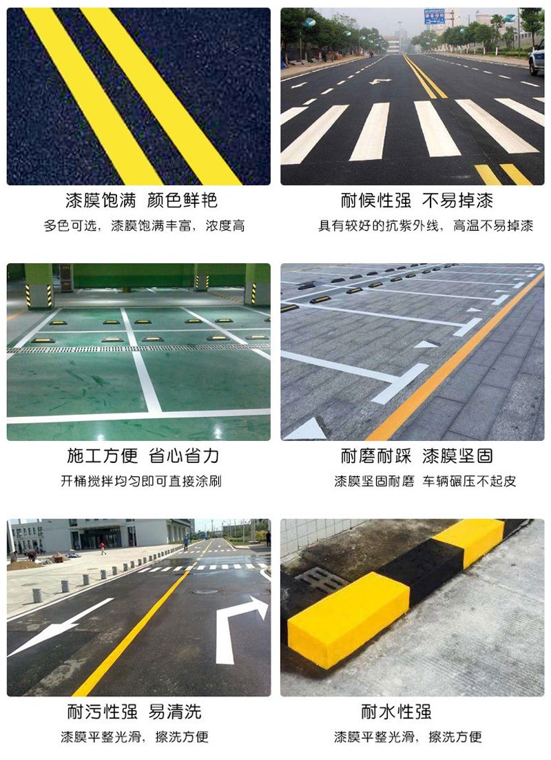 道路標線漆（qī）(圖6)